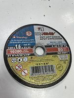 Шлифовальный диск  Lugaabrasiv 150x1.6.4x22.23