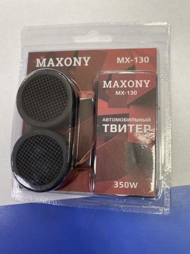 Пищалки Maxony MX-130 350W НОВЫЕ